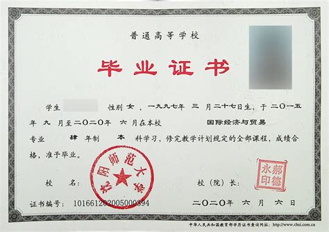 上海国际交流学院毕业证书