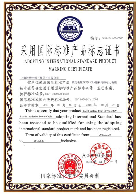 上海国际证书合作机构