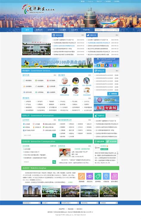 上海在线网站设计指导