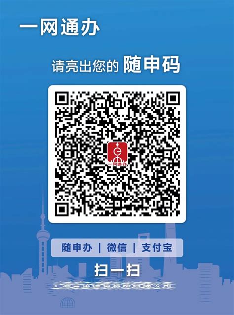 上海场所码二维码图片