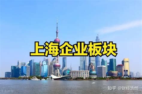 上海复工企业名单