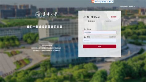 上海外国语大学统一身份认证系统