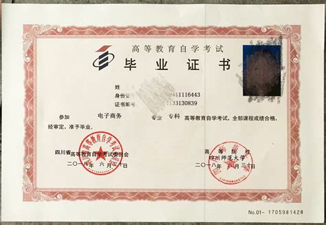 上海外国语大学统招学生毕业证