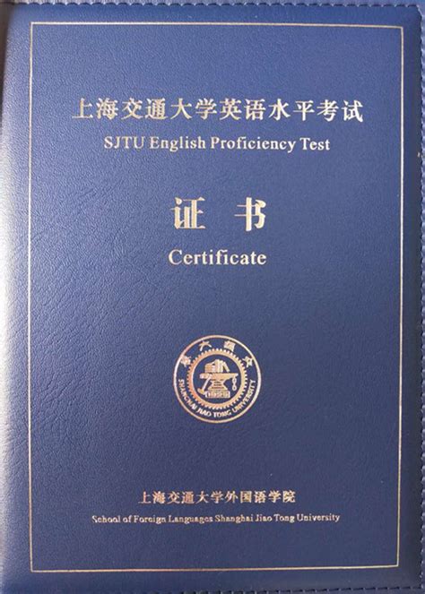 上海外国语毕业证