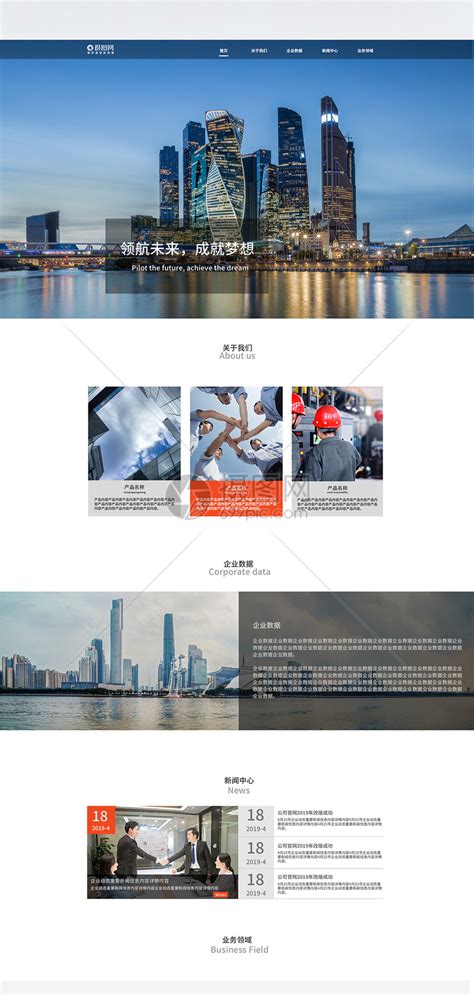 上海大型企业网站建设效果