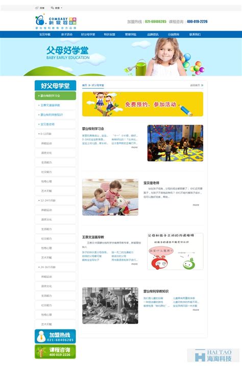 上海大型网站建设框架