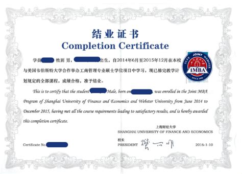 上海大学中外合作毕业证书