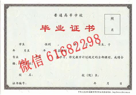 上海大学历届毕业证样本