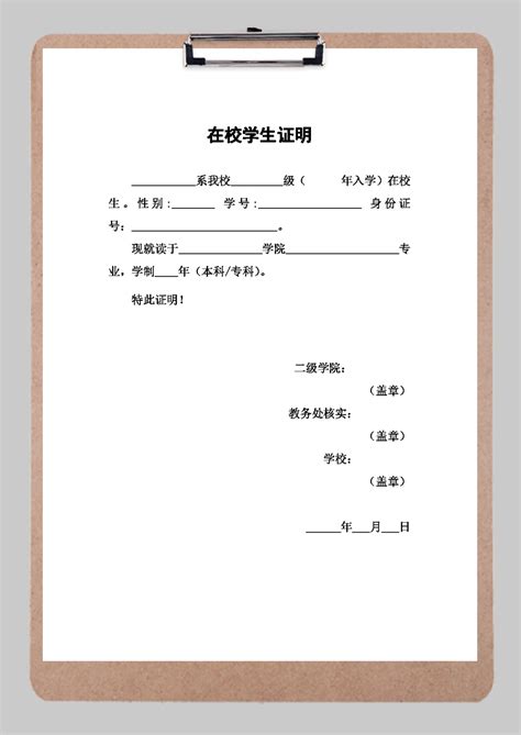 上海大学在校证明打印