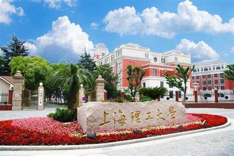 上海大学官网国际本科
