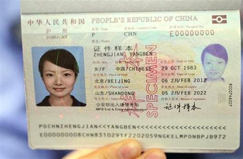 上海大学生护照