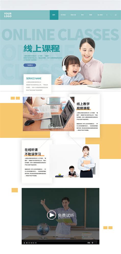 上海学习网页设计培训