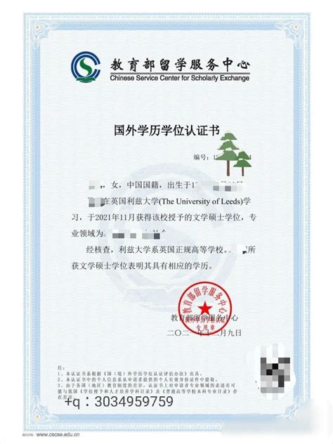 上海学位认证怎么申请
