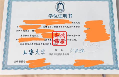 上海学位证书积分