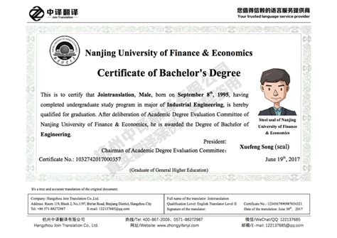 上海学位证书翻译收费标准