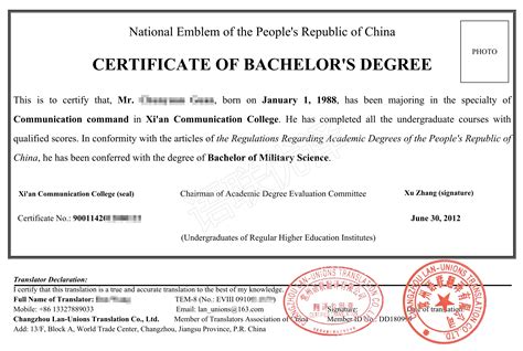 上海学位证书翻译盖章服务