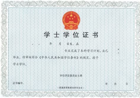 上海学历证书