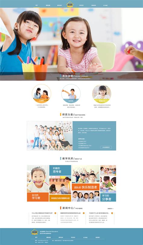 上海学校网站设计公司