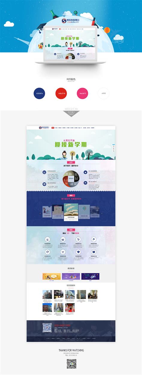 上海定制网站搭建联系方式