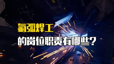 上海宝山区氩弧焊工招聘
