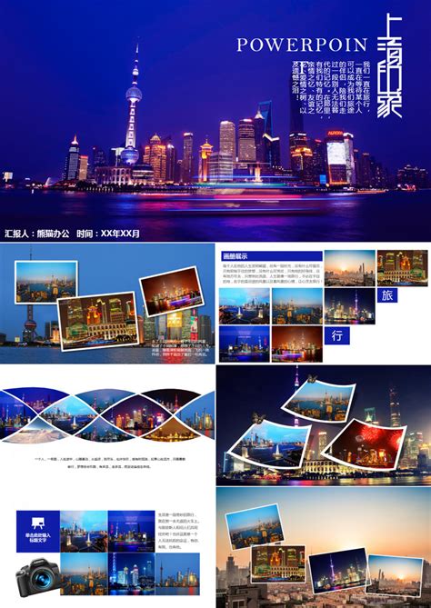 上海宣传网站设计选择