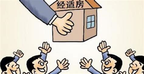 上海家庭申请经适房