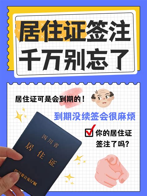 上海小学每年都需要居住证吗