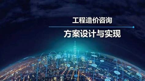 上海工程投资咨询平台