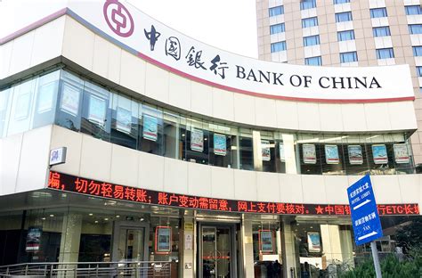 上海市中国银行网点