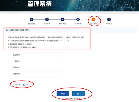上海市品牌培育平台官网入口