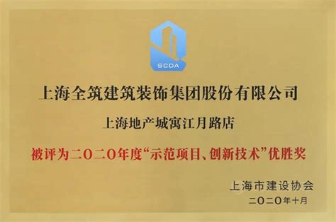 上海市建设协会网站查询