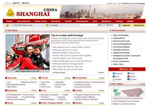 上海市政府国际版网站推广