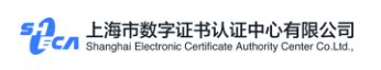 上海市数字证书认证中心地址
