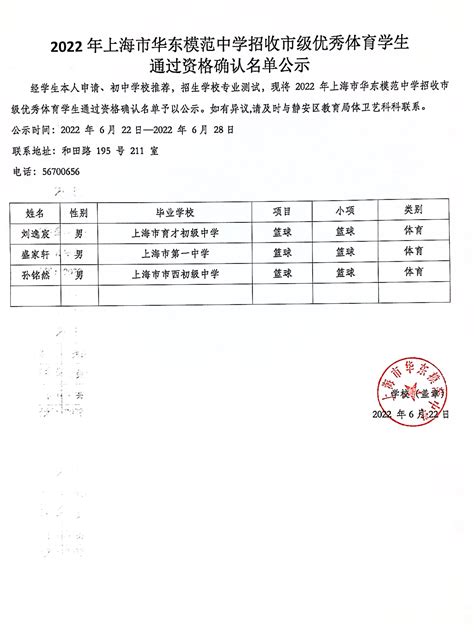 上海市级成绩会录入学生档案吗
