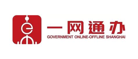 上海市网信办机构设置