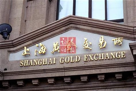 上海市贵金属交易所地址