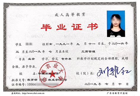 上海市重点的毕业证书