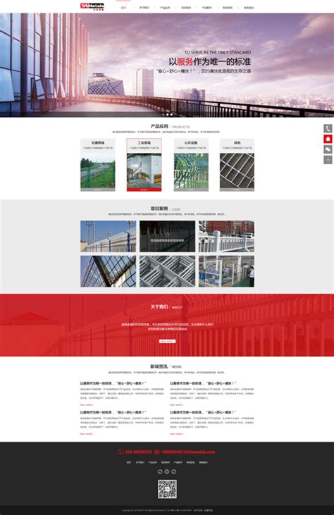上海常规网站建设