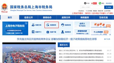 上海延期纳税的条件最新