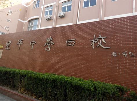 上海建平中学排名第几