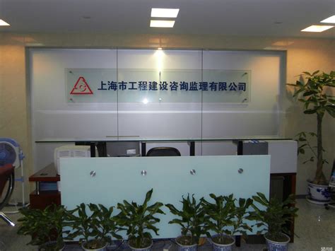 上海建设工程管理有限公司