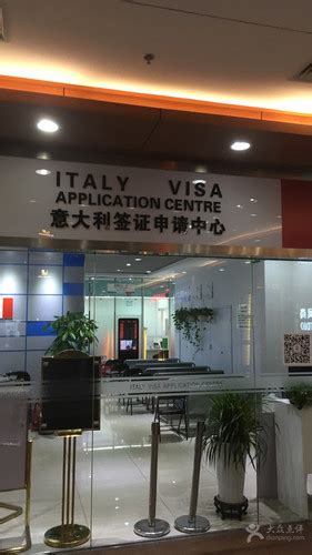 上海意大利签证中心上班时间