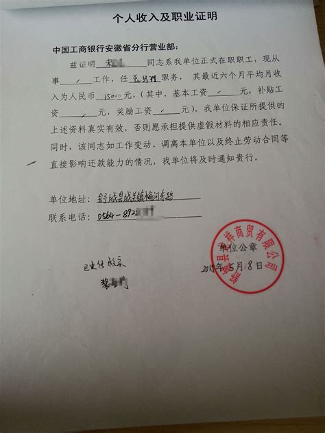 上海房贷工资证明标准格式