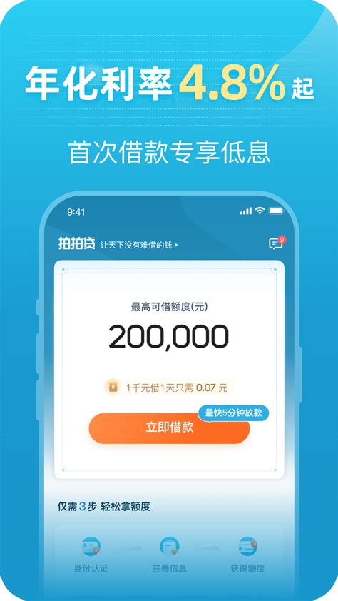 上海拍拍贷官方网址
