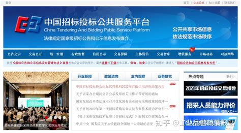 上海招投标公示网站