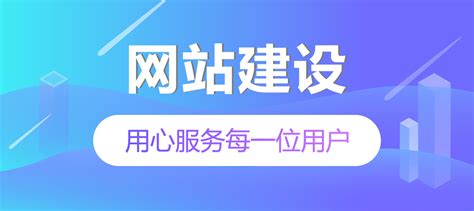 上海推广网站搭建服务热线