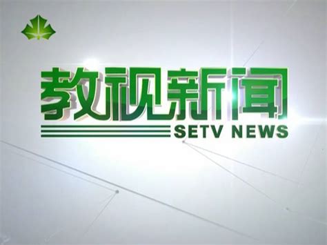 上海教育电视台回看