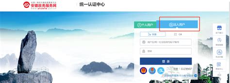 上海数字证书登录平台