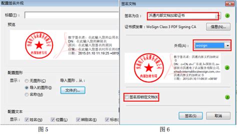 上海数字证书签名操作