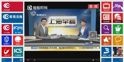 上海新闻综合频道回看今日